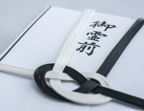 葬儀香典の相場